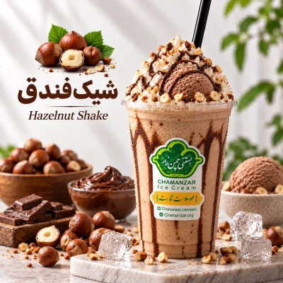 شیک فندق
