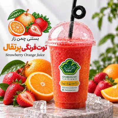 توت فرنگی پرتقال