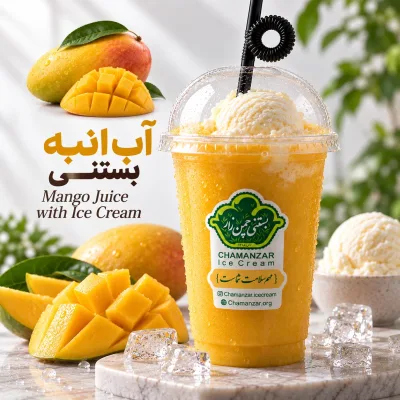 آب انبه بستنی