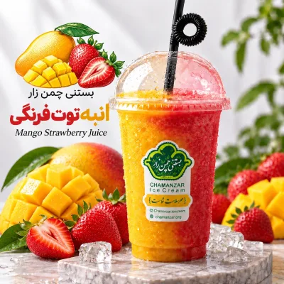 انبه توت فرنگی