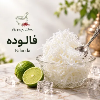 فالوده