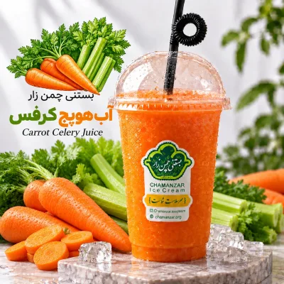 آب هویج کرفس