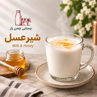 شیر عسل
