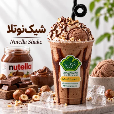 شیک نوتلا
