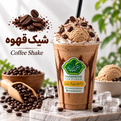 شیک قهوه