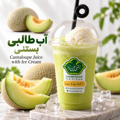 آب طالبی بستنی